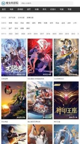 魔女坊影院app下载_魔女坊影院app官方版v1.0.0 运行截图2