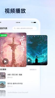 全能无损视频播放器app官方版图片1
