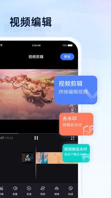 全能无损视频播放器app下载_全能无损视频播放器app官方版v1.1 运行截图3