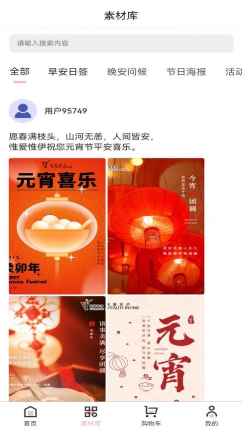 惟爱惟伊购物app软件图片1