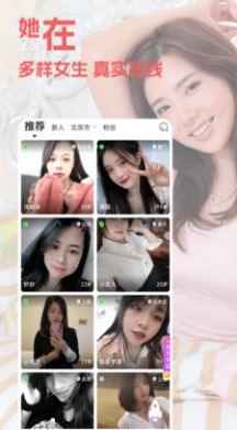 闺阁app下载_闺阁交友app官方v1.3.8 运行截图1