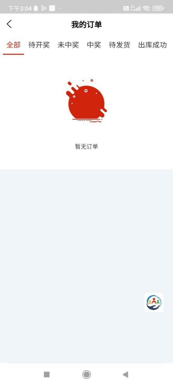 鑫宸团商城app官方版下载图片1