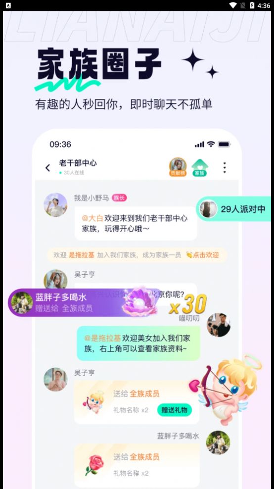 恋爱记单身版app下载_恋爱记单身版社交app官方版v1.0 运行截图1