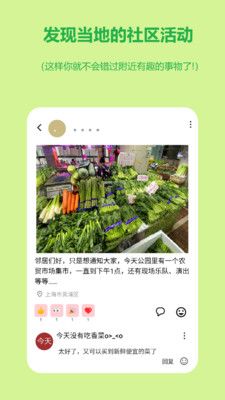 连语app下载_连语邻居社交app官方版v1.0.5 运行截图1