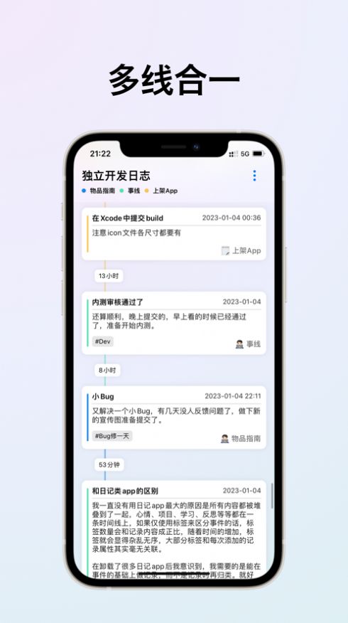 事线记录app下载_事线记录app最新版v1.0.0 运行截图2