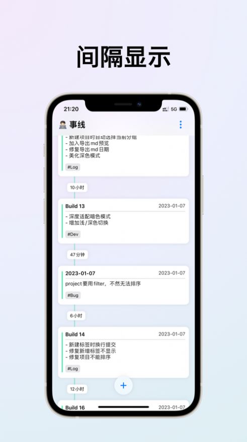 事线记录app下载_事线记录app最新版v1.0.0 运行截图3