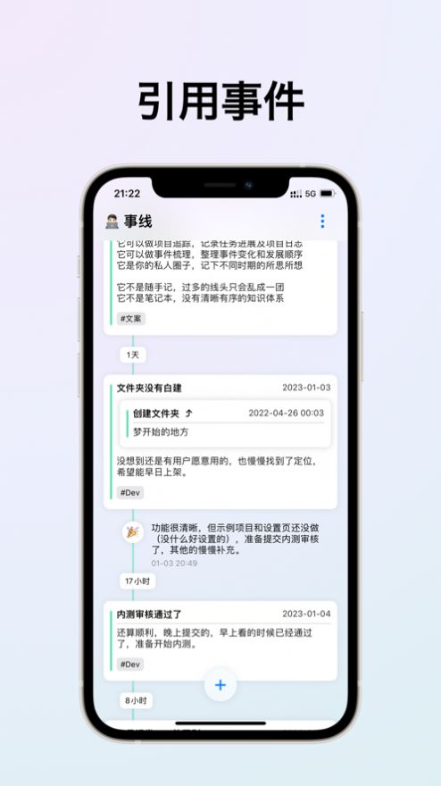 事线记录app最新版图片1