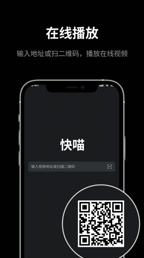 快喵播放器app官方版图片1