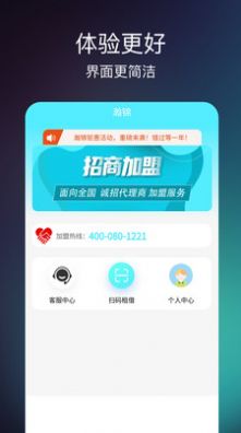 瀚锦app下载_瀚锦充电桩app软件v1.0 运行截图3