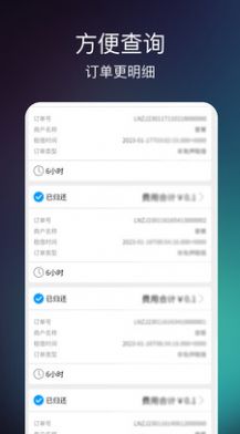瀚锦app下载_瀚锦充电桩app软件v1.0 运行截图1