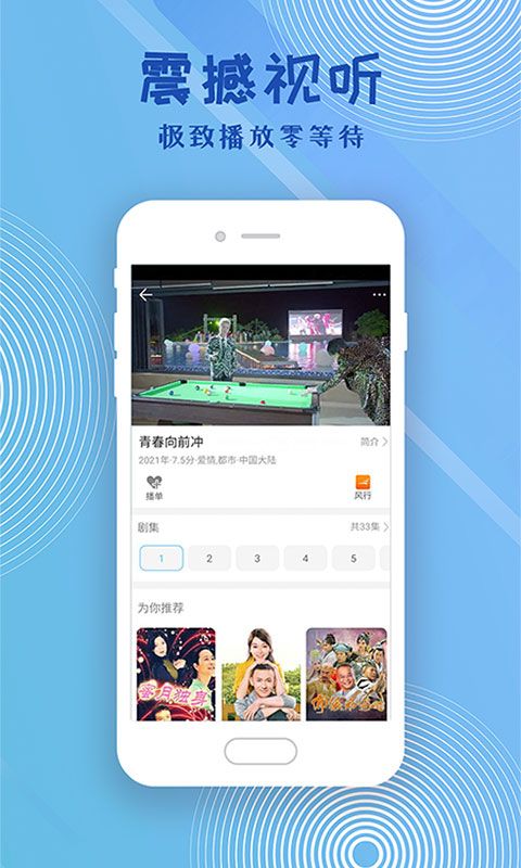 追剧联盟手机版下载_追剧联盟app下载手机版v1.0.3 运行截图2