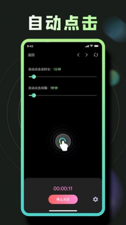 按苹果器app免费版-按苹果器app官方免费版（暂未上线）v1.0 运行截图3