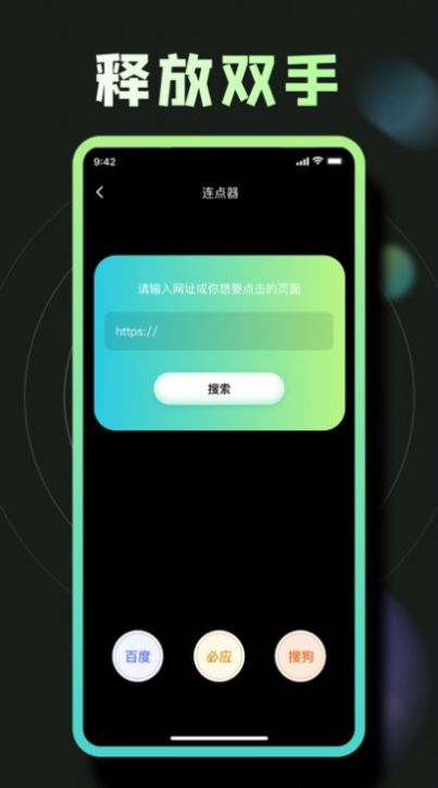 按苹果器app免费版-按苹果器app官方免费版（暂未上线）v1.0 运行截图2