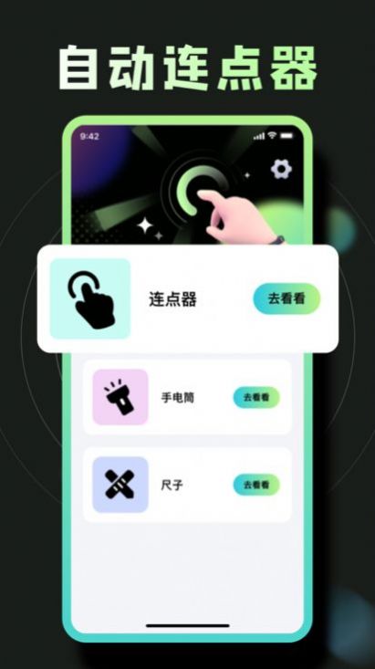 按苹果器app官方免费版图片2