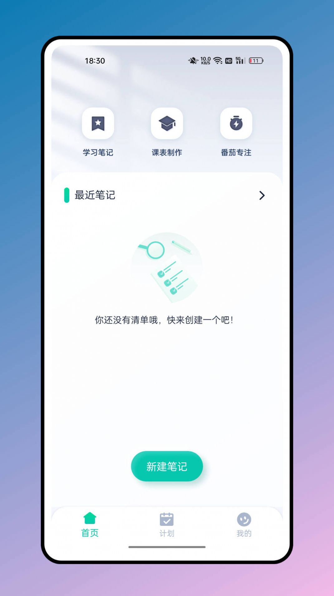 箱庭计划app下载_箱庭计划app手机版v1.0.0 运行截图2