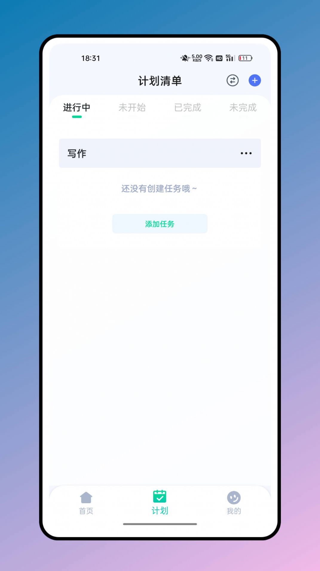 箱庭计划app下载_箱庭计划app手机版v1.0.0 运行截图3