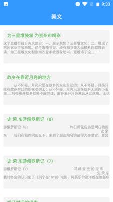 海棠文学阅读app下载_海棠文学阅读app下载官方v2.3 运行截图1