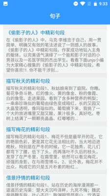 海棠文学阅读app下载_海棠文学阅读app下载官方v2.3 运行截图2