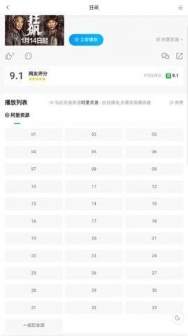 视觉影院app下载_视觉影院app官方版v2.1.0 运行截图2