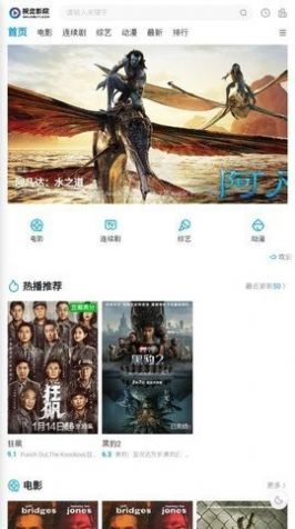 视觉影院app下载_视觉影院app官方版v2.1.0 运行截图3