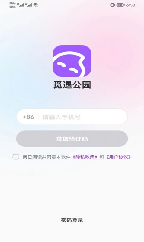 觅遇公园app下载_觅遇公园交友app官方v1.2.0 运行截图1