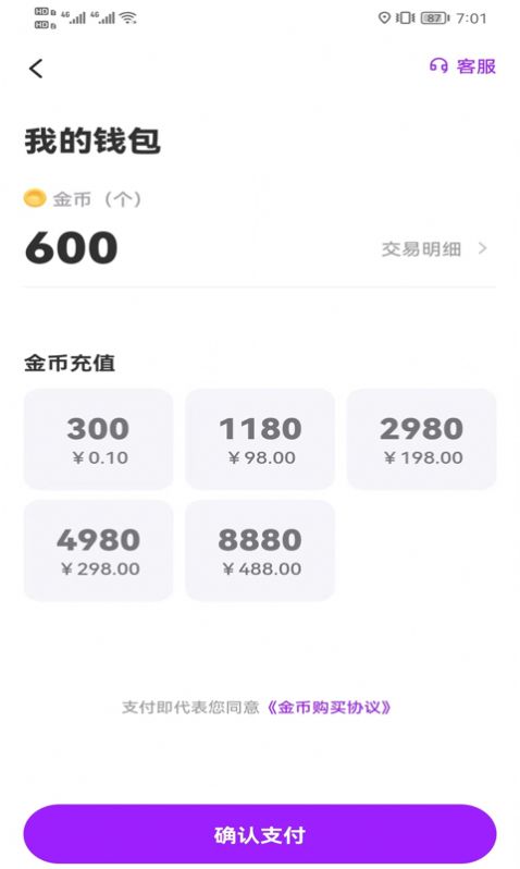 觅遇公园app下载_觅遇公园交友app官方v1.2.0 运行截图2