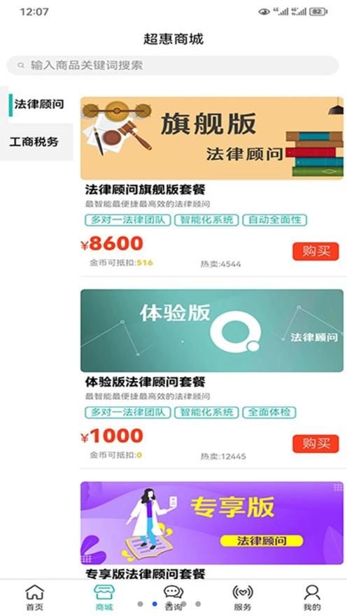 好企帮企服app下载_好企帮企服app官方版下载v1.2.0 运行截图2