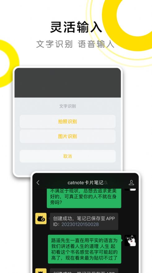 CatNoteapp下载_CatNote笔记app手机版1.0.1 运行截图1