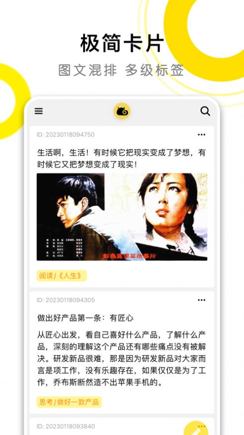 CatNoteapp下载_CatNote笔记app手机版1.0.1 运行截图2