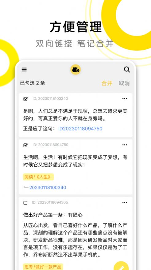 CatNoteapp下载_CatNote笔记app手机版1.0.1 运行截图3