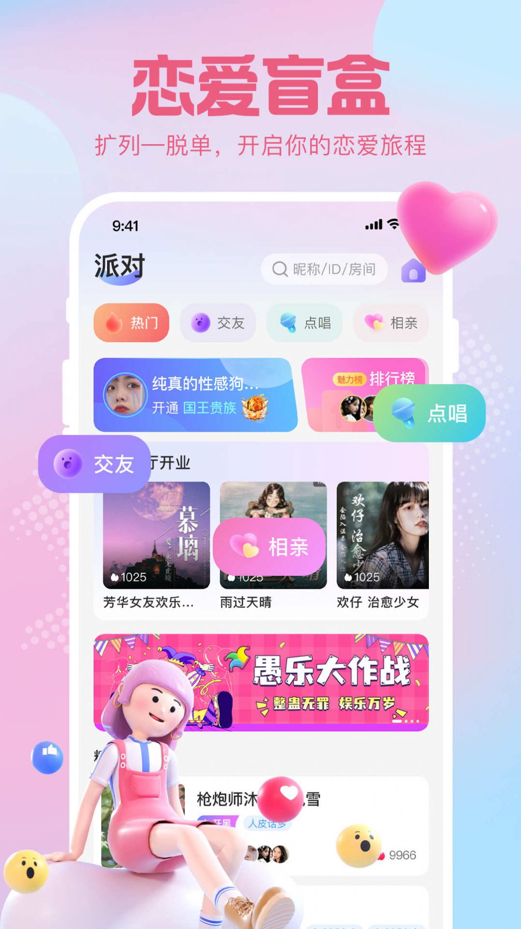 云猫语音app下载_云猫语音交友app官方版v1.0.0 运行截图2