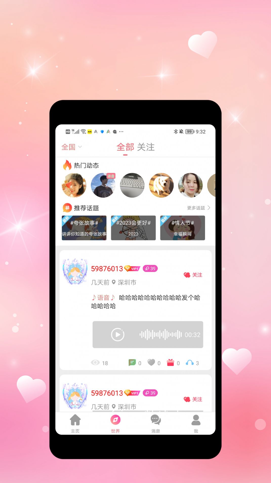 拧汽app下载_拧汽交友app官方v1.0.0 运行截图2