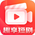 趣享短剧app下载_趣享短剧app官方版v2.0.1