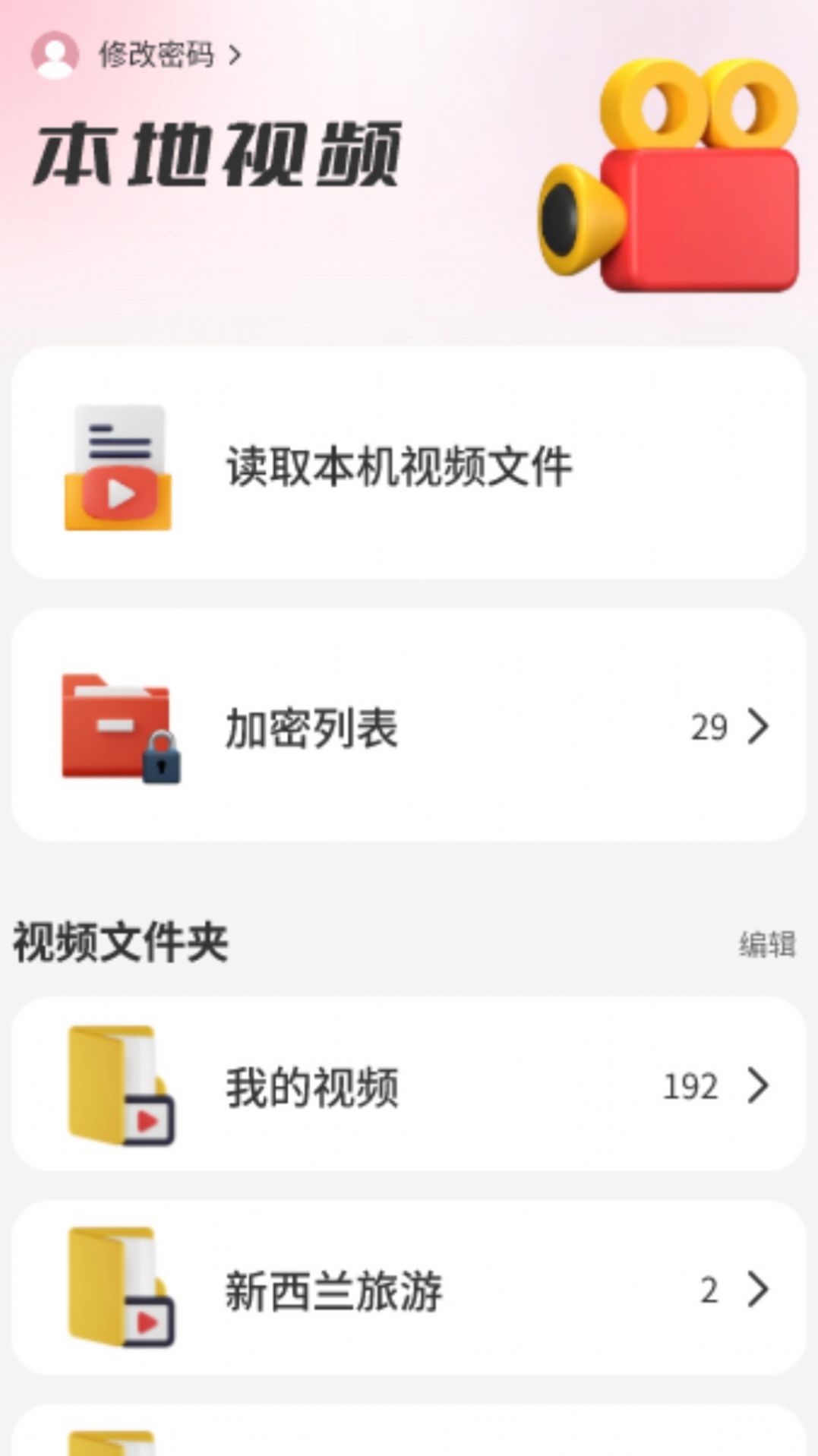 趣享短剧app下载_趣享短剧app官方版v2.0.1 运行截图3