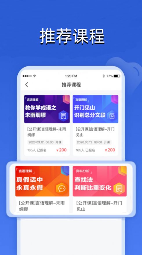 蓝图教育app下载_蓝图教育app手机版0.0.10 运行截图3