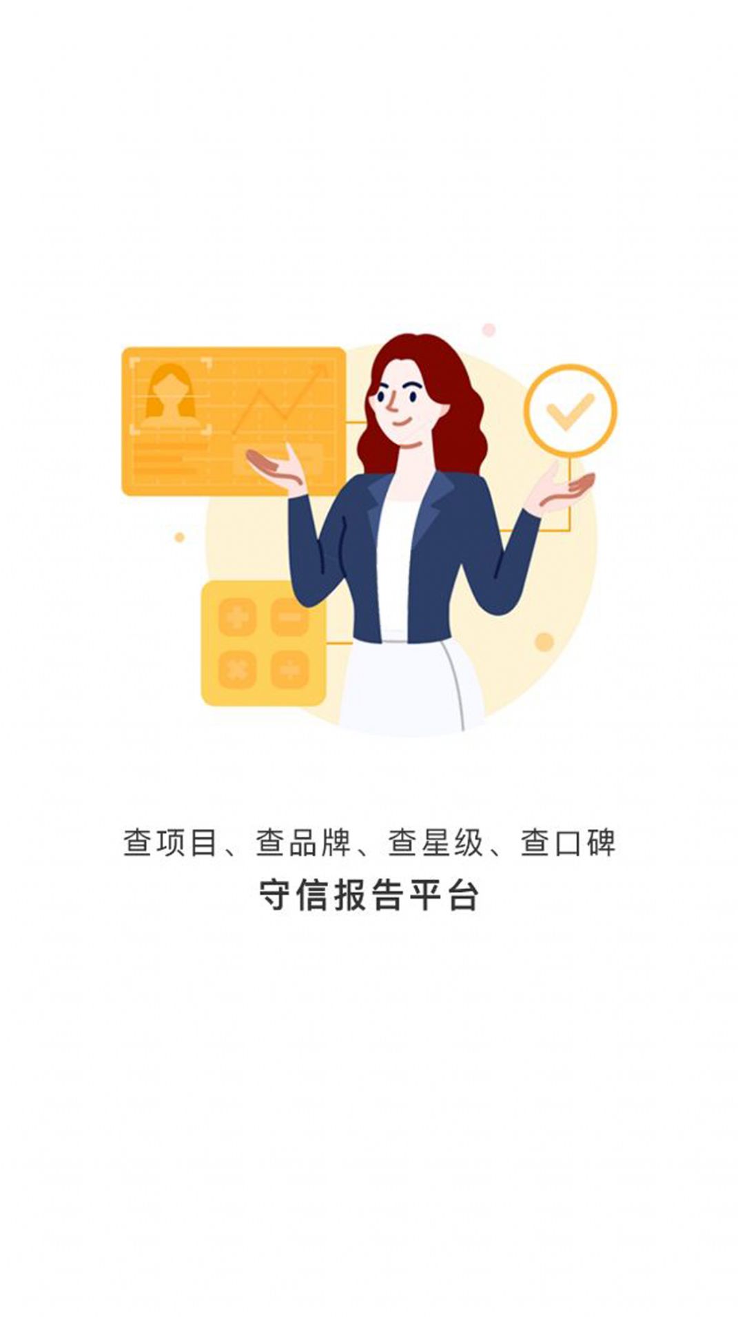 商文在线app下载_商文在线招商办公app官方版v1.0.13 运行截图2