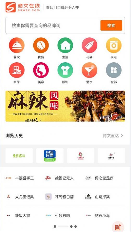 商文在线app下载_商文在线招商办公app官方版v1.0.13 运行截图3