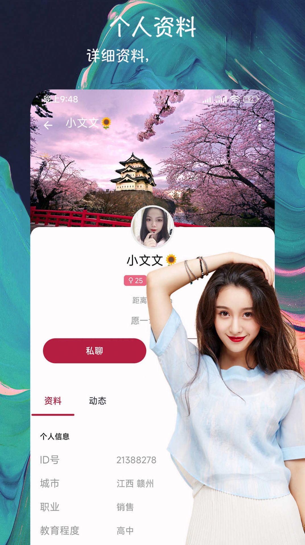 派缘交友app下载_派缘交友app手机版v1.0.1 运行截图2