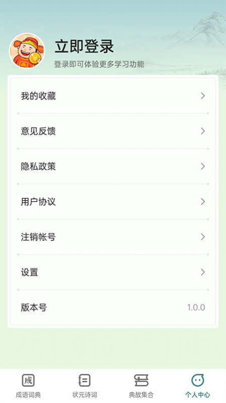 点点状元app下载_点点状元学习app手机版v1.0.0 运行截图2