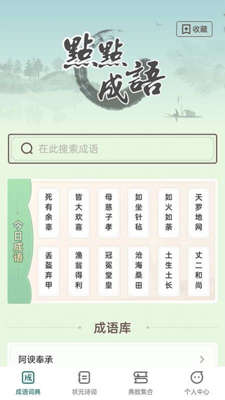 点点状元app下载_点点状元学习app手机版v1.0.0 运行截图3