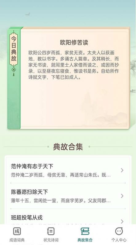 点点状元学习app手机版图片1