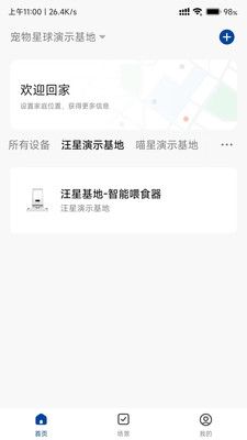 宠尔顿app下载_宠尔顿app安卓版v1.0.0 运行截图1