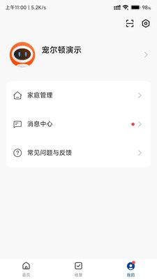 宠尔顿app下载_宠尔顿app安卓版v1.0.0 运行截图2