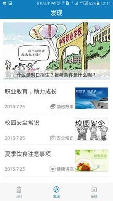 资助通2023下载_资助通2023最新版appv3.1.0 运行截图3