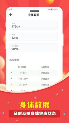 人人走路计步器app下载_人人走路计步器app官方版v1.0 运行截图1