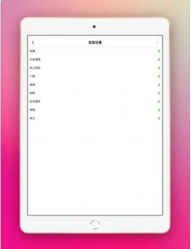 装饰清单app-装饰清单官方软件app（暂未上线）1.0 运行截图1