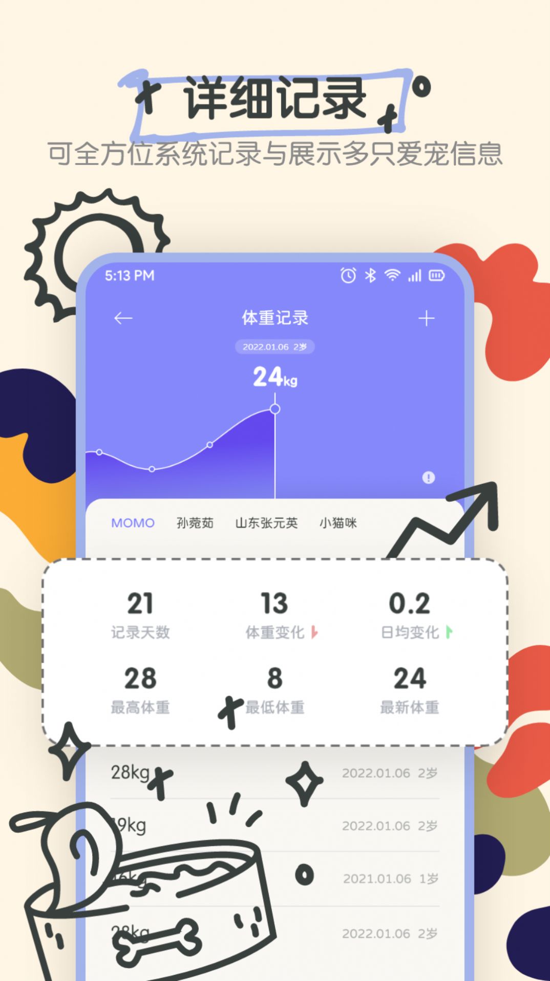 萌宠动物交流器app下载_萌宠动物交流器app手机版v1.1 运行截图2