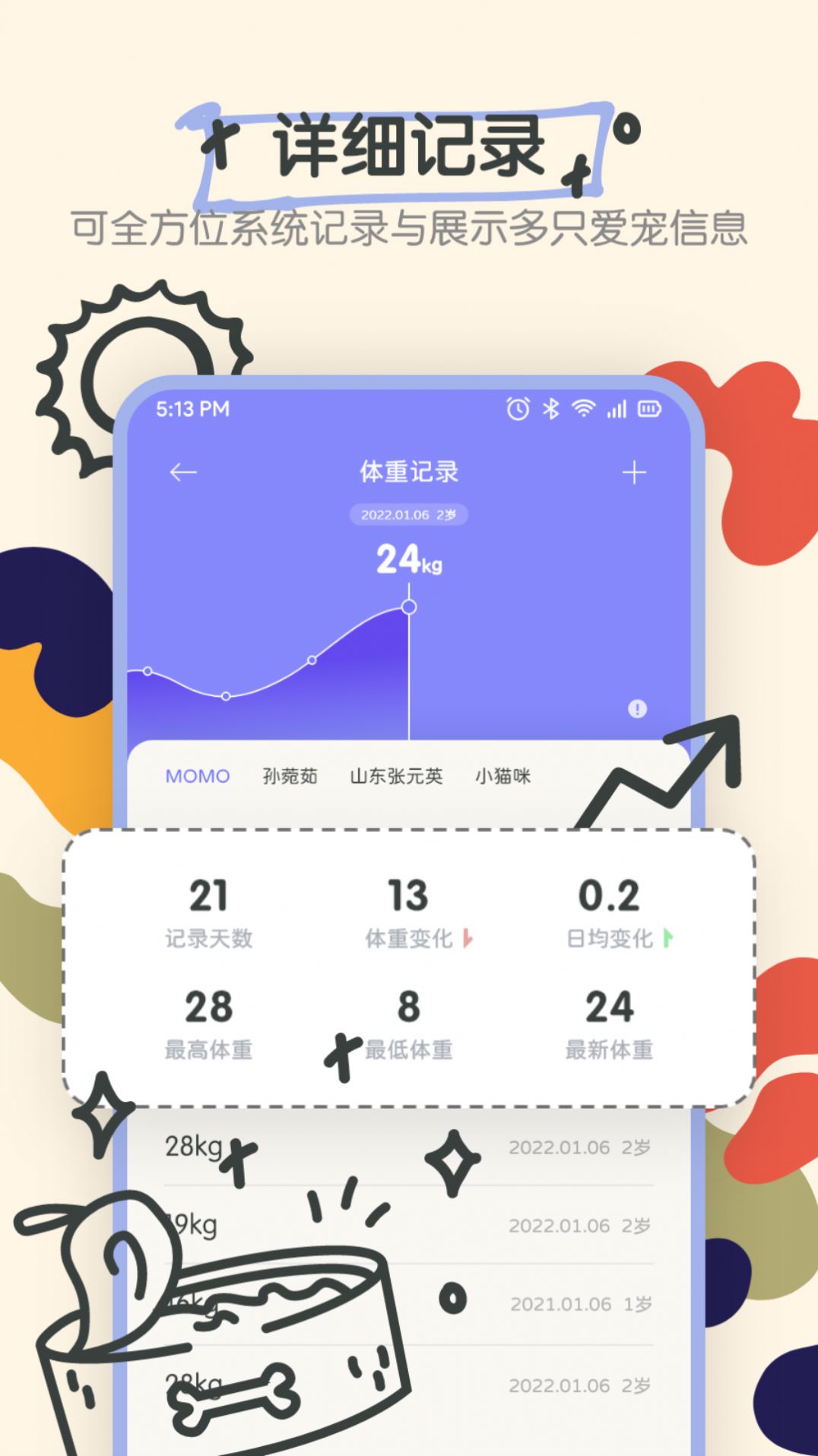 萌宠动物交流器app手机版图片1