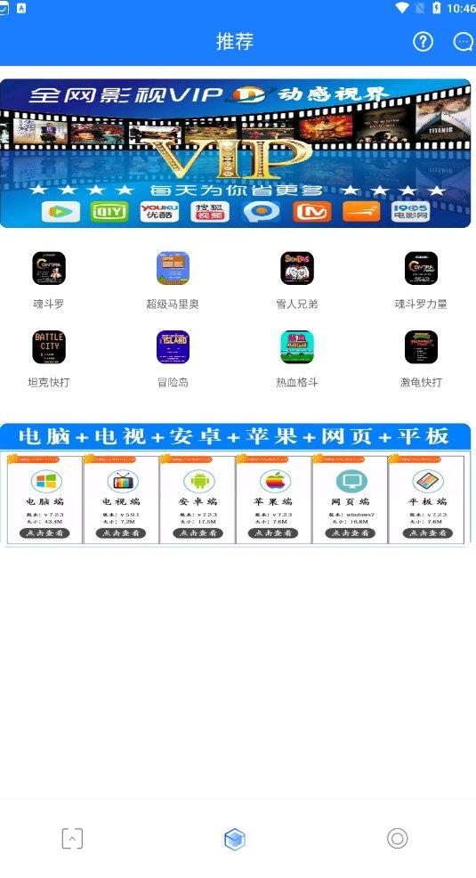 动感视界app下载_动感视界影视app官方v1.1.3 运行截图2