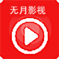 无月影视 v0.0.1